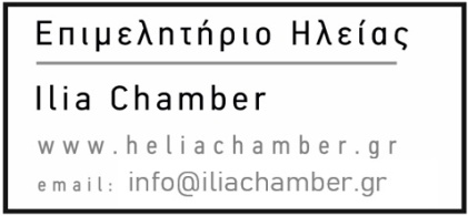 The Ilia Chamber logo